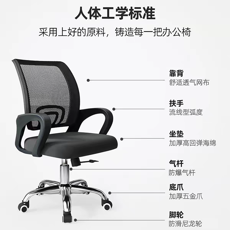 办公椅家用电脑椅舒适久坐扶手宿舍学生网布升降转椅靠背椅子高清大图