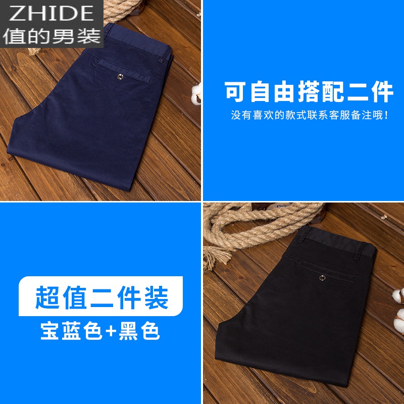 SUNTEK春季男士休闲裤男宽松直筒长裤百搭棉西裤工作春夏季薄款裤子男西裤 宝蓝色+黑色 36 腰围二尺八