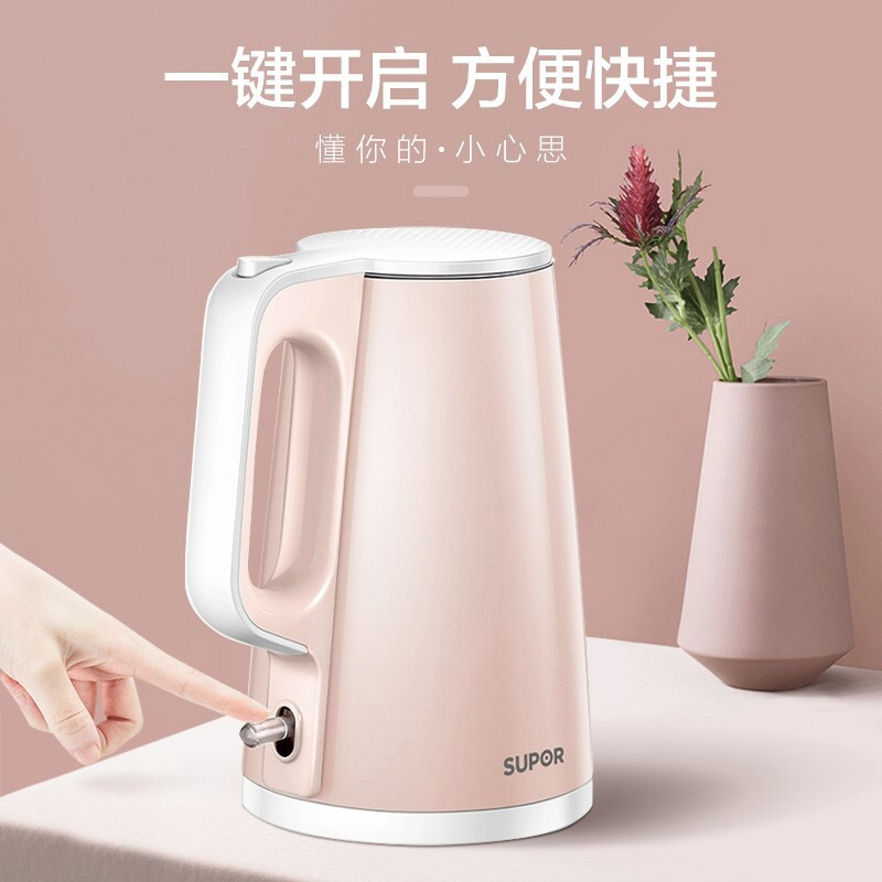 苏泊尔(SUPOR) SW-15S01A 家用全自动电水壶 1.5L不锈钢自动断电粉色