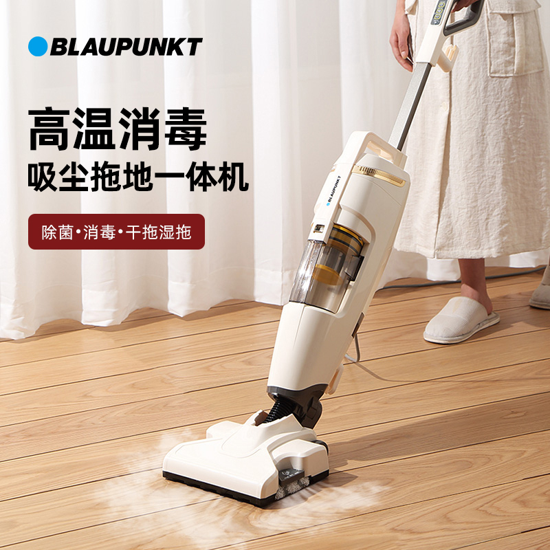 德国蓝宝蒸汽拖把 家用吸尘拖地一体机 智能洗地机 清洗扫地擦地机清洁机电动拖把 蒸汽拖把
