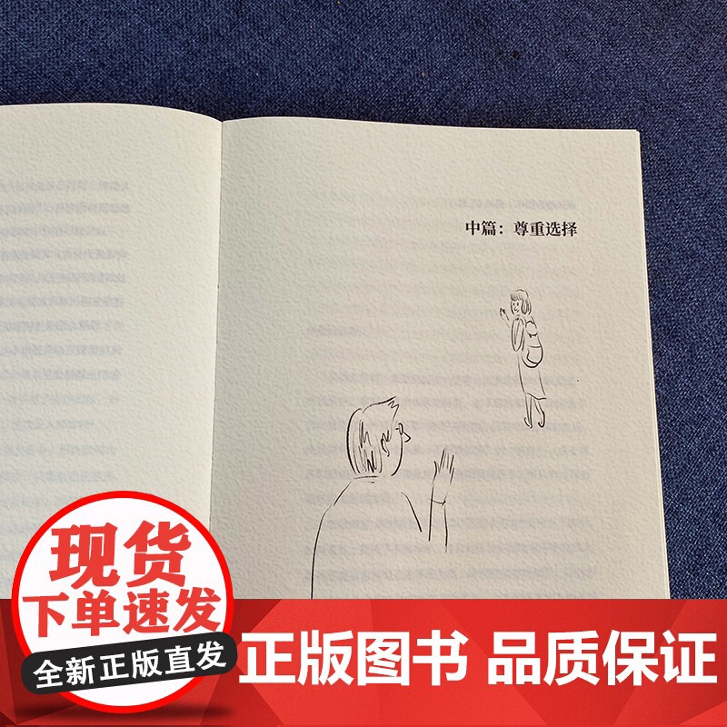 人生总会有答案 金惟纯先生与两个女儿的六十多封家书 收货幸福的人生哲学 生活迷茫 孩子家庭选择 通俗读物书籍 文学作品集高清大图