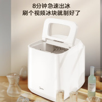 美的（Midea）制冰机 家用冰块机 迷你15KG宿舍 造冰机全自动 子弹冰制作机 办公室冷饮雪花机MBJ-15D12E