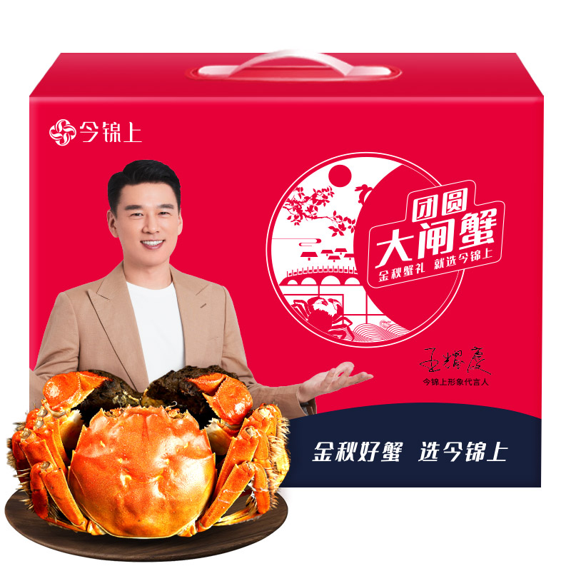 [活蟹]今锦上 鲜活大闸蟹 公蟹3.3-3.6两 母蟹2.3-2.6两 4对8只 888型 生鲜螃蟹礼盒