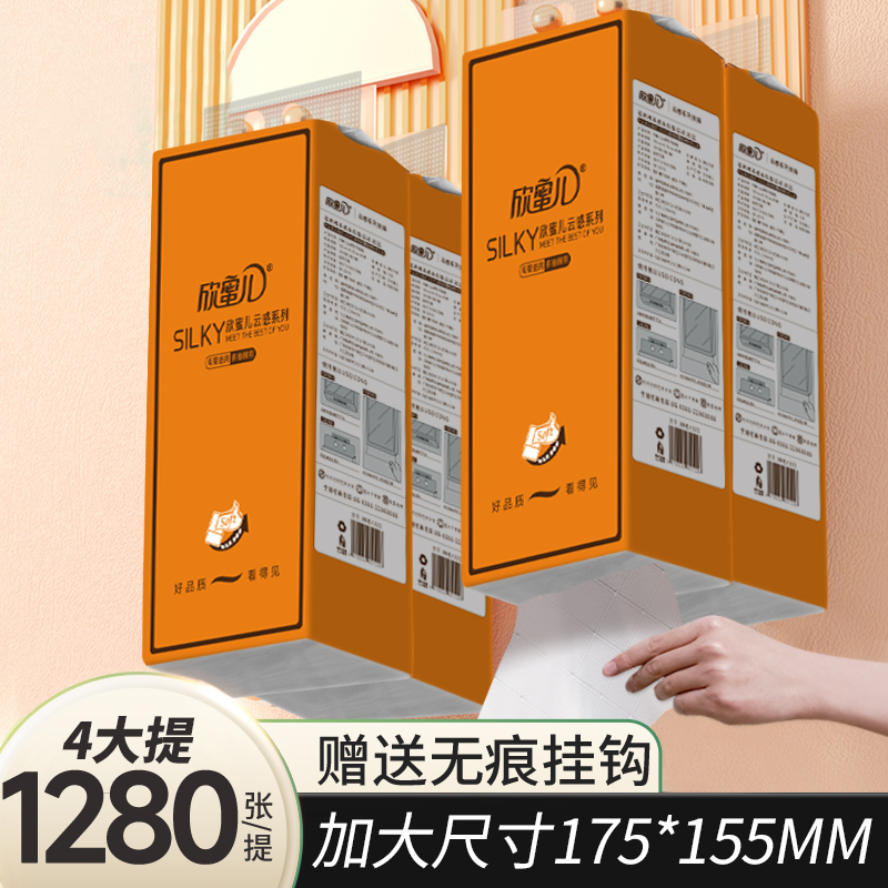 笑脸4提 [正版]大包悬挂式抽纸整箱纸巾卫生纸餐巾纸家用实惠装压花厕纸擦手纸抽
