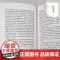 路翎全集(第2卷)中短篇小说1944-1948 第二卷 路翎著,张业松主编 复旦大学出版社 小说集《在铁链中》和《平原》