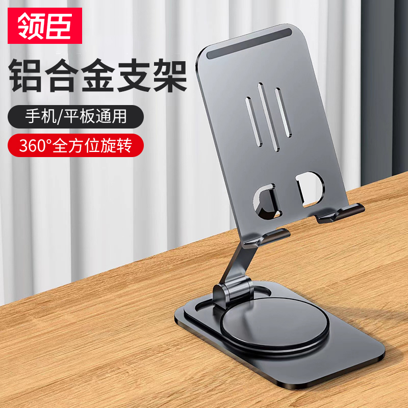 领臣(licheers) 金属旋转手机支架-深空灰 K6 / 个高清大图