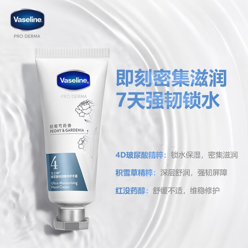 凡士林护手霜套装40gx3+30mlx2 焕亮保湿柔滑持久留香 妇女节礼物高清大图