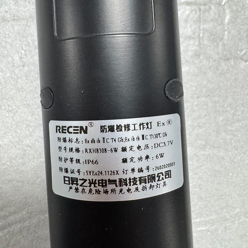 RECEN RXH8308-6W 防爆检修工作灯 个高清大图