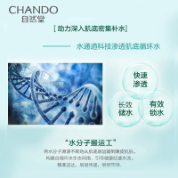 自然堂(CHANDO)活泉矿物补水保湿乳100ml乳液护肤品化妆品旗舰店女士清爽保湿补水控油乳液各种肤质