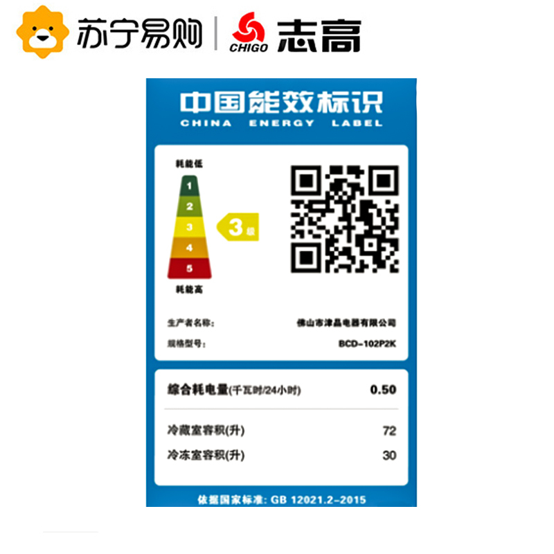 志高(CHIGO) 102升 双门小冰箱 迷你 两门小冰箱 家用 小型电冰箱 (星光银)