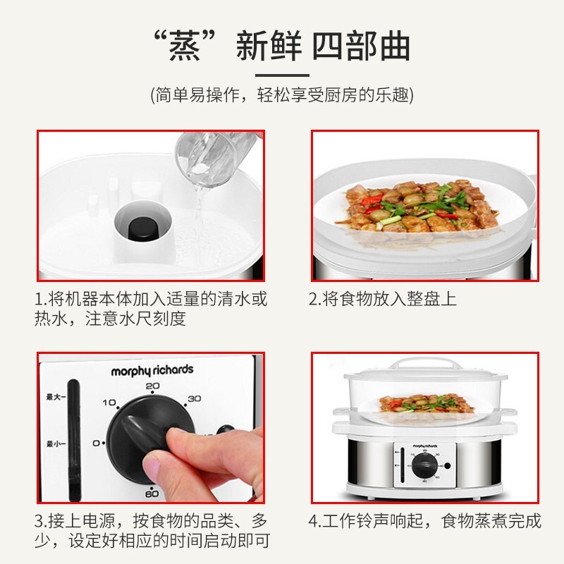 摩飞 电蒸笼 MR1148 白色高清大图