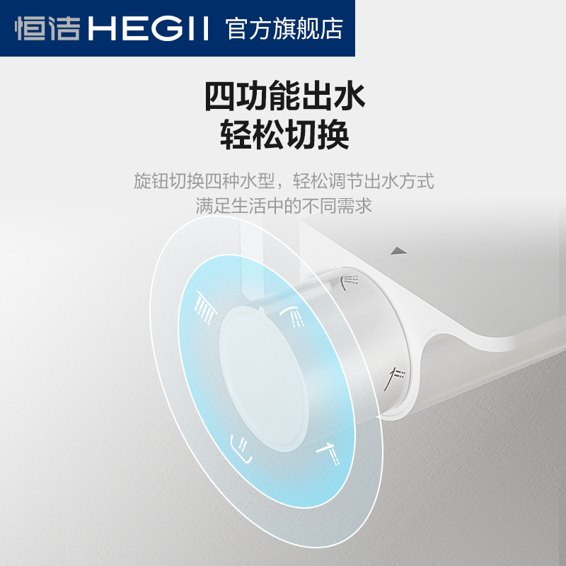 恒洁(HEGII)淋浴花洒套装Y20Pro家用龙头明装恒温淋浴喷头卫生间沐浴器多功能防烫易洁白色923-333B-WS
