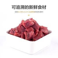麦富迪狗狗零食北美原野系列 宠物肉干肉条 鸡肉干鸭肉干 比熊泰迪宠物训练奖励 果香鸡肉360g