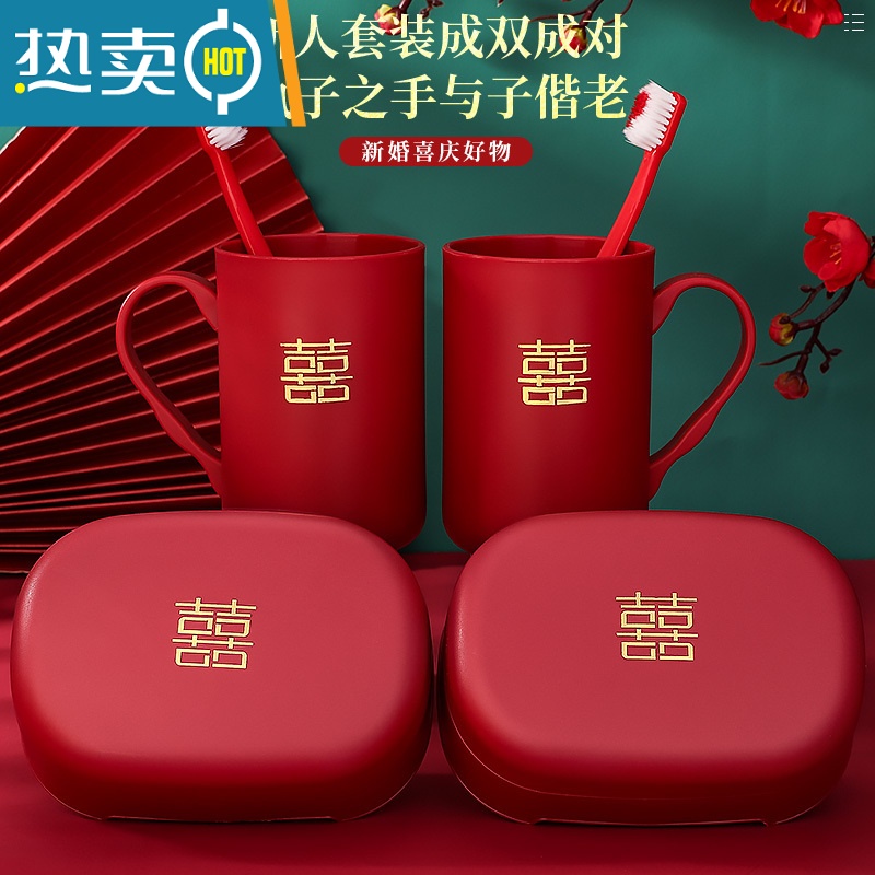 敬平结婚洗漱牙刷皂盒漱口杯一对婚礼红色情侣刷牙杯香皂盒婚庆用品 金喜牙杯1对+牙刷1对+皂盒1对+毛巾1对+喜结良缘不锈高清大图