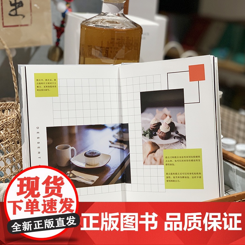 《生活需要仪式感》不负时光·轻奢定制手账 J小姐 北方文艺出版社 正版书籍高清大图