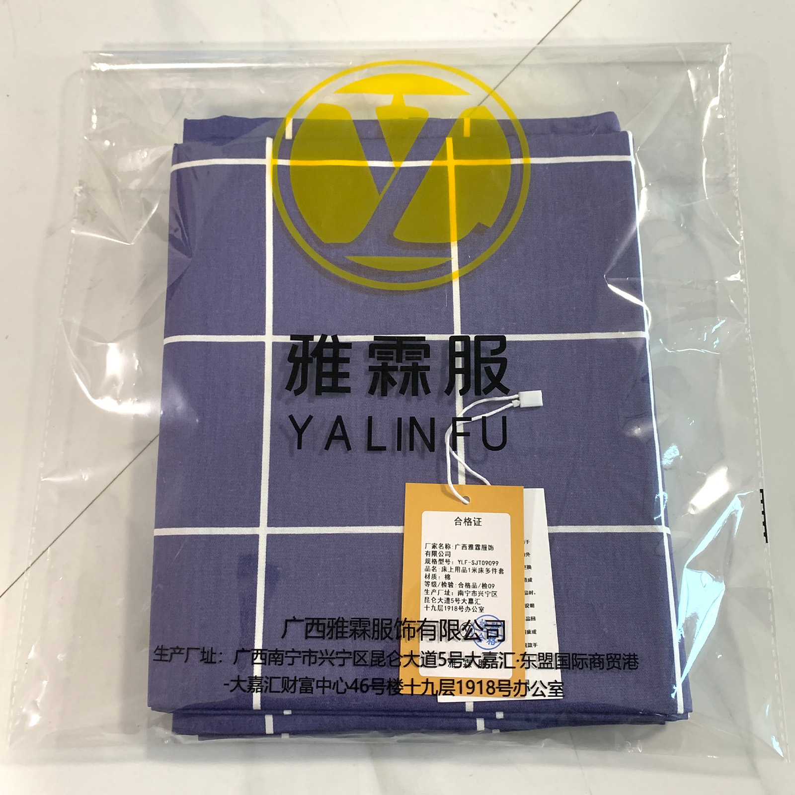 雅霖服 床上用品1米床多件套YLF-SJT09099 套高清大图