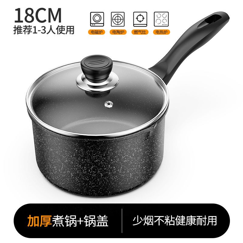 麦饭石奶锅不粘锅家用宝宝辅食锅婴儿奶锅具热牛奶泡面锅汤锅烘焙精灵加厚款18CM不粘单锅+盖