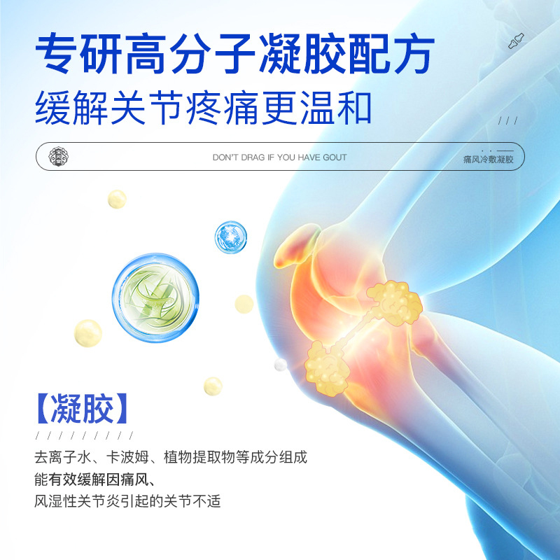 [3盒装]药房直售 宝元堂痛风冷敷凝胶关节部位的闭合性软组织痛风风湿性关节疼痛肿胀灼热物理降温冷敷理疗保 膏药