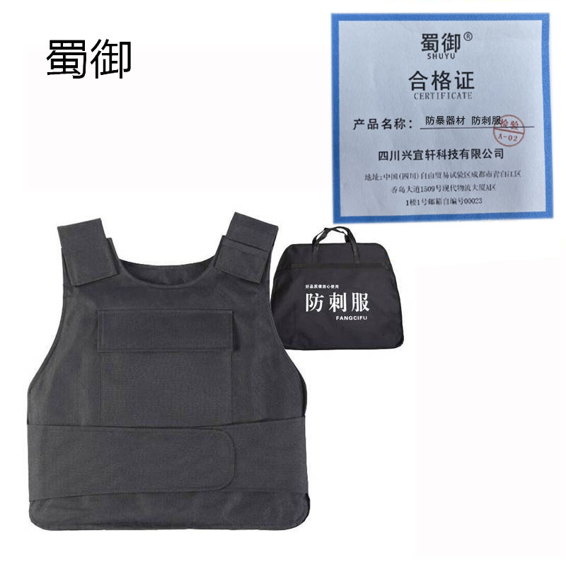 蜀御 防暴器材 防刺服 个高清大图