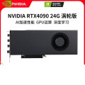 英伟达RTX4060ti 4080S 4090 5080涡轮版GPU运算专业独立显卡NVIDIA RTX4090 24