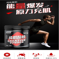 贡极 动能加 纯肌酸粉300g一桶 水肌酸 健身增肌蛋白粉 适合运动健身人群 增肌增力 单桶价