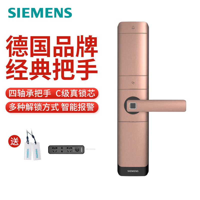 西门子指纹锁 智能锁家用防盗门锁密码锁 电子锁 C320咖啡色