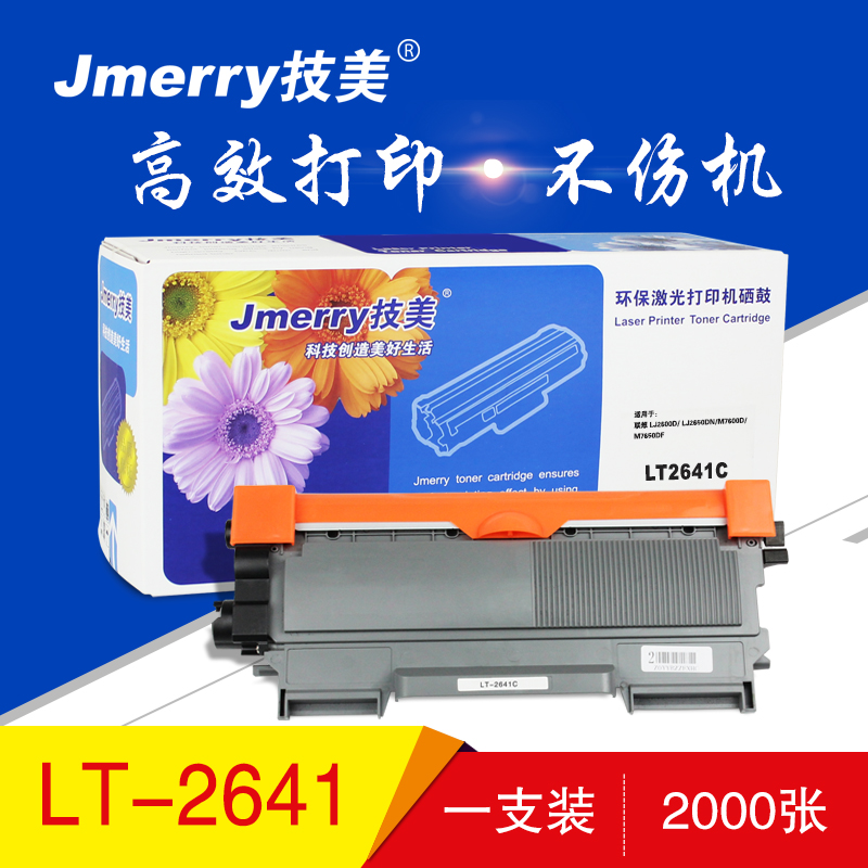 技美(Jmerry)LT-2641粉仓 黑色