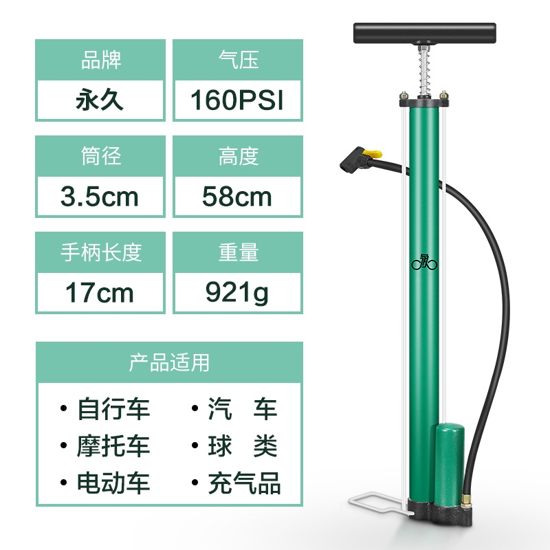 永久老式高压打气筒铁家用通用自行车电动电瓶车单车充气管子泵桶