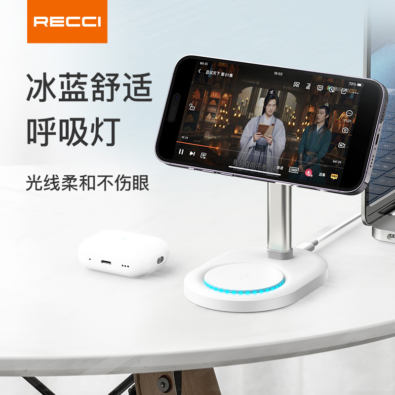 RECCI-RCW-32二合一磁吸无线充(白色)高清大图
