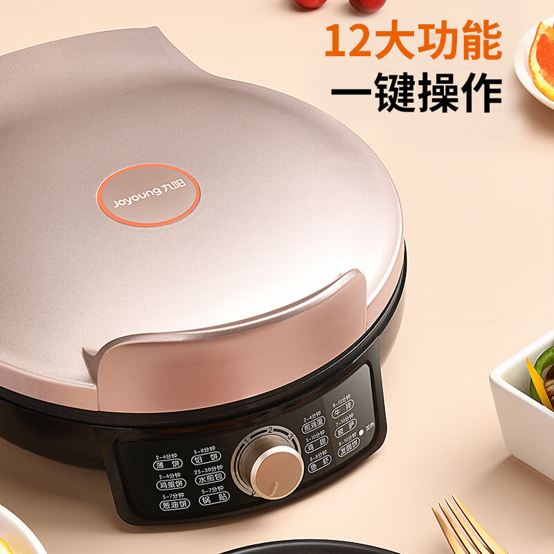 九阳 27cm煎烤机电饼铛 JK-30K09X高清大图