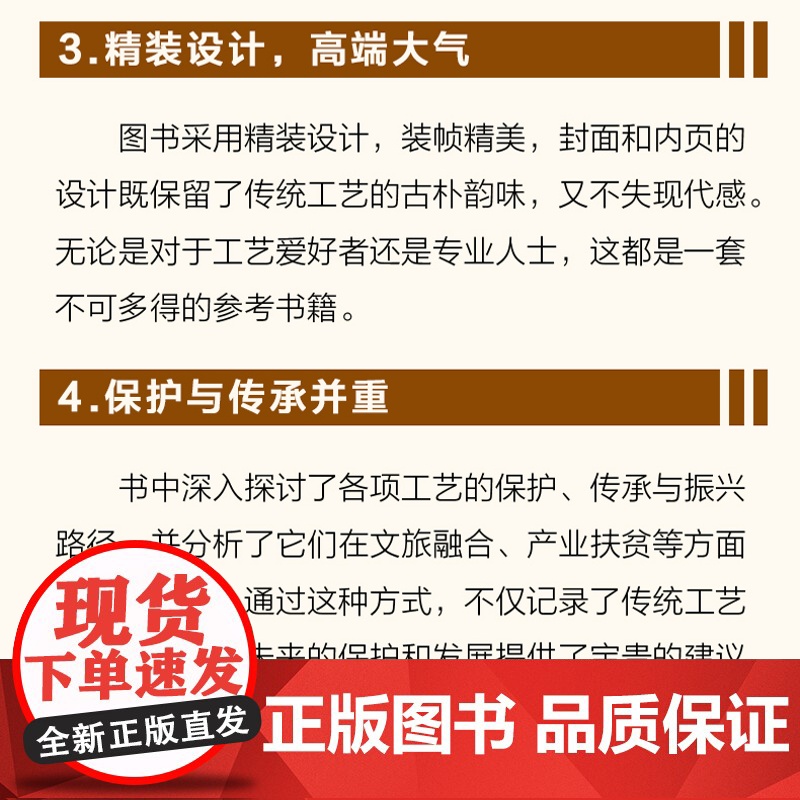 马背雄风:蒙古族马鞍制作技艺 天工巧匠—中华传统工艺集成高清大图