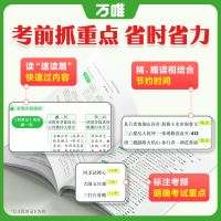 [骆驼祥子] [正版]配套人教版骆驼祥子万唯中考名师教你读骆驼祥子老舍原著初一七年级下册必读书初中课外阅读书籍万唯教育