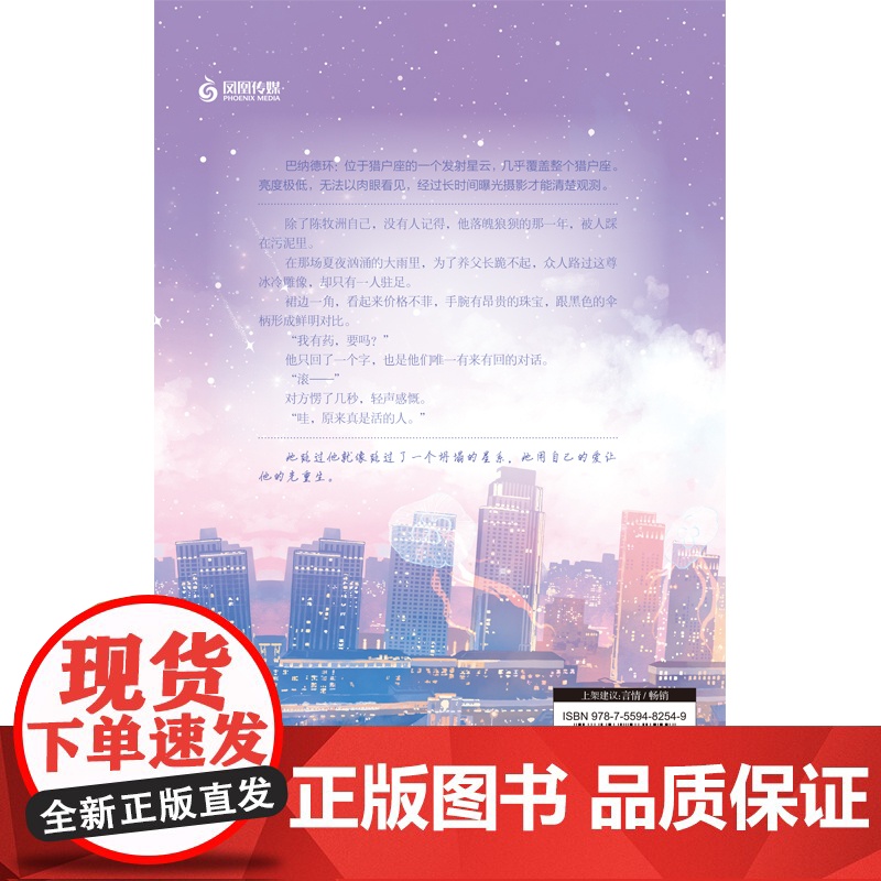 路过巴纳德高清大图