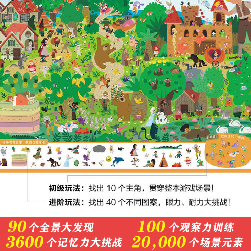 [全10册]地板书1-10 [正版]早教地板书超大宝宝绘本全套10册 儿童这么大的地板书专注力训练幼儿3-6岁硬壳精装绘高清大图