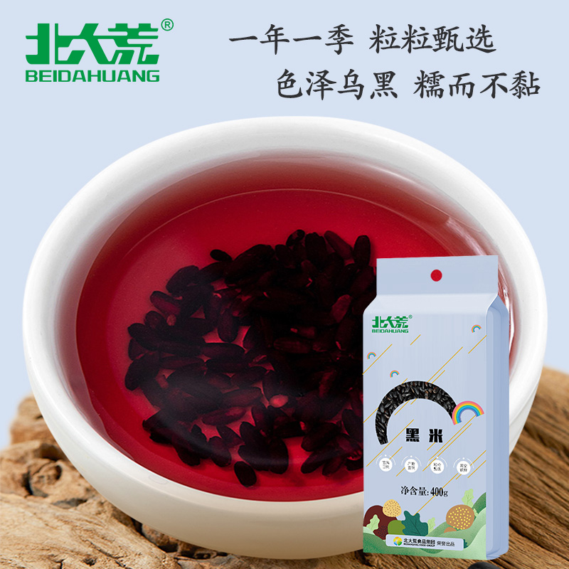 北大荒黑米400g原色原香真空锁鲜新鲜纯正自然清香xbH9705高清大图