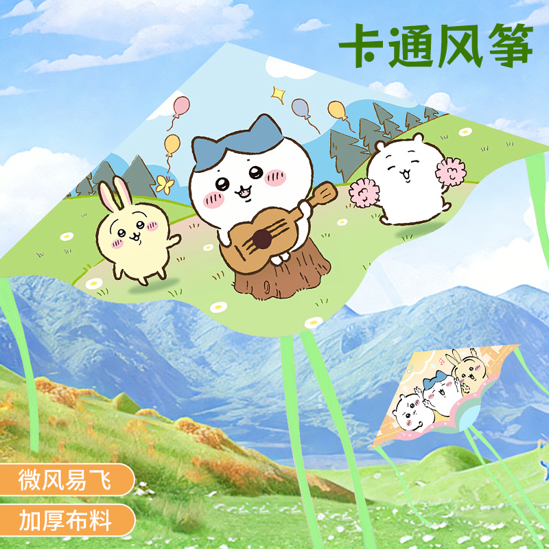 吉伊咔哇卡通风筝高清大图