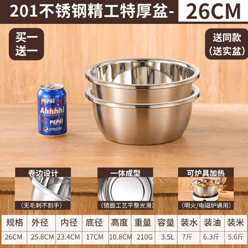 金丽宝不锈钢盆汤盆特厚26cm 2个装