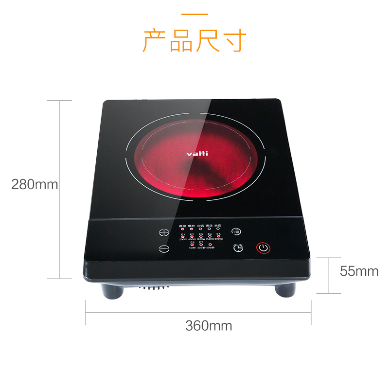 华帝(vatti)DT-20T1 电陶炉 按键式升级款电磁炉 微电脑智能光波红外炉 家用不挑锅 无高频辐射 5档微晶面板