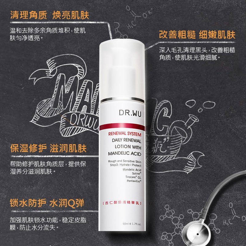 DR.WU达尔肤杏仁酸焕肤精华乳2ml