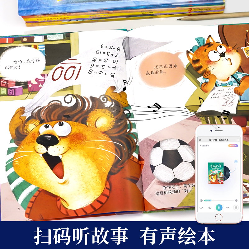 [精装硬壳全8册]勇气和信心培养绘本 [正版]精装硬壳儿童绘本幼儿园3到6岁硬皮课外阅读书4到5岁早教读物适合小班中班大高清大图