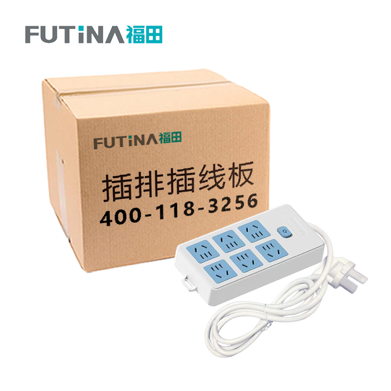 福田 插排插线板 家用智能电源多功能开关插排接线板 单位：个高清大图