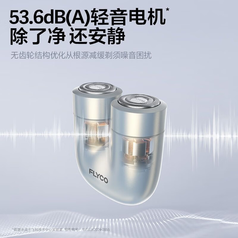 飞科剃须刀电动刮胡刀胡须刀智能感应飞科剃须刀U1白 银黑 蓝绿高清大图