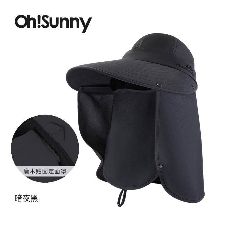 ohsunny-暮光系列-全防护披肩防晒帽 蜜桃粉 (魔术贴款)高清大图