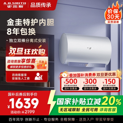 A.O.史密斯佳尼特60升电热水器 金圭内胆包8年 双棒分离速热 免更换镁棒 短款 CTE-60JC1-B