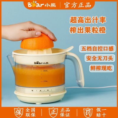 电动橙汁机 小熊橙汁机榨汁机橙子家用电动原汁机全自动便携式小型压榨器