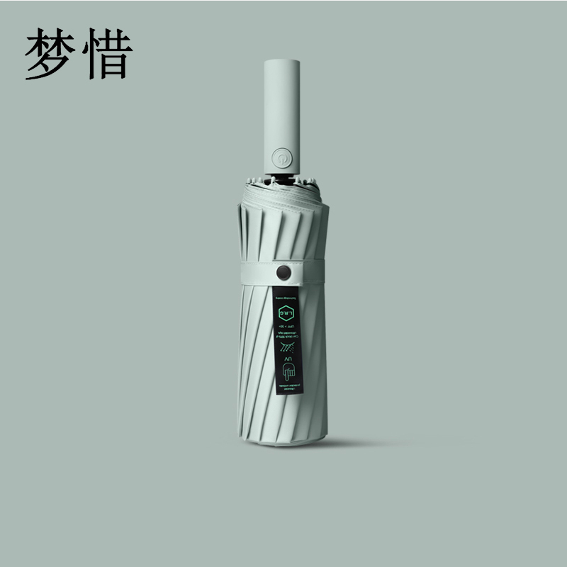梦惜 全自动钢骨玻纤 加厚黑胶布 晴雨两用伞 YF-Z2021005/把