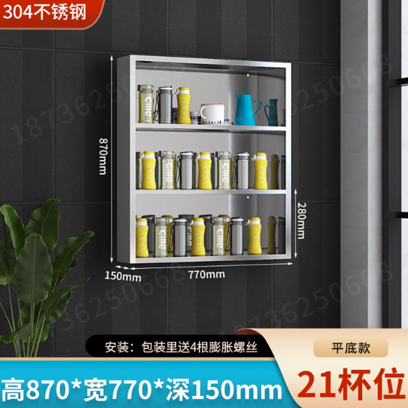 苏宁宜品推荐 304不锈钢壁挂式水杯架770*870*150mm三层21杯位