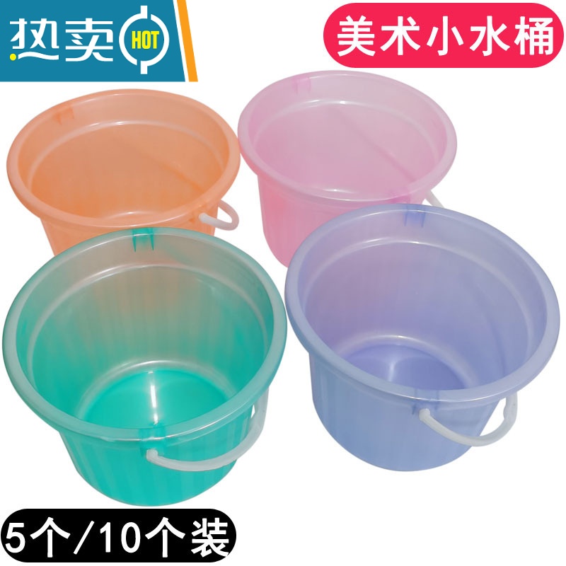 敬平塑料小水桶可手提多彩幼儿园儿童美术画画洗笔桶调色桶沙滩桶带盖 大号2.4L无盖5个 【颜色可留言】
