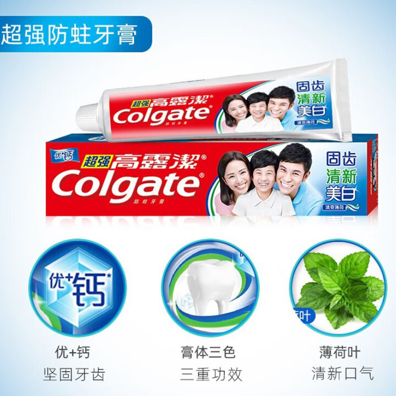 高露洁(Colgate) 牙膏草本 超强2支+美白+草本 (共560g)