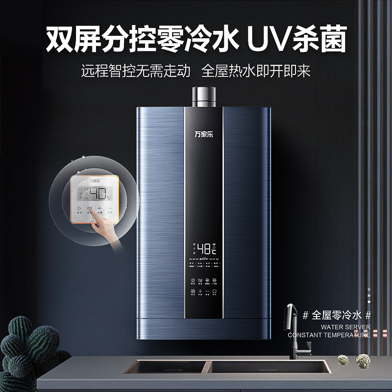 万家乐 16升零冷水热水器燃气热水器燃热 UV杀菌AI热力监控 增压大水量无线魔盒远控热水器天然气JSQ30-16RL6